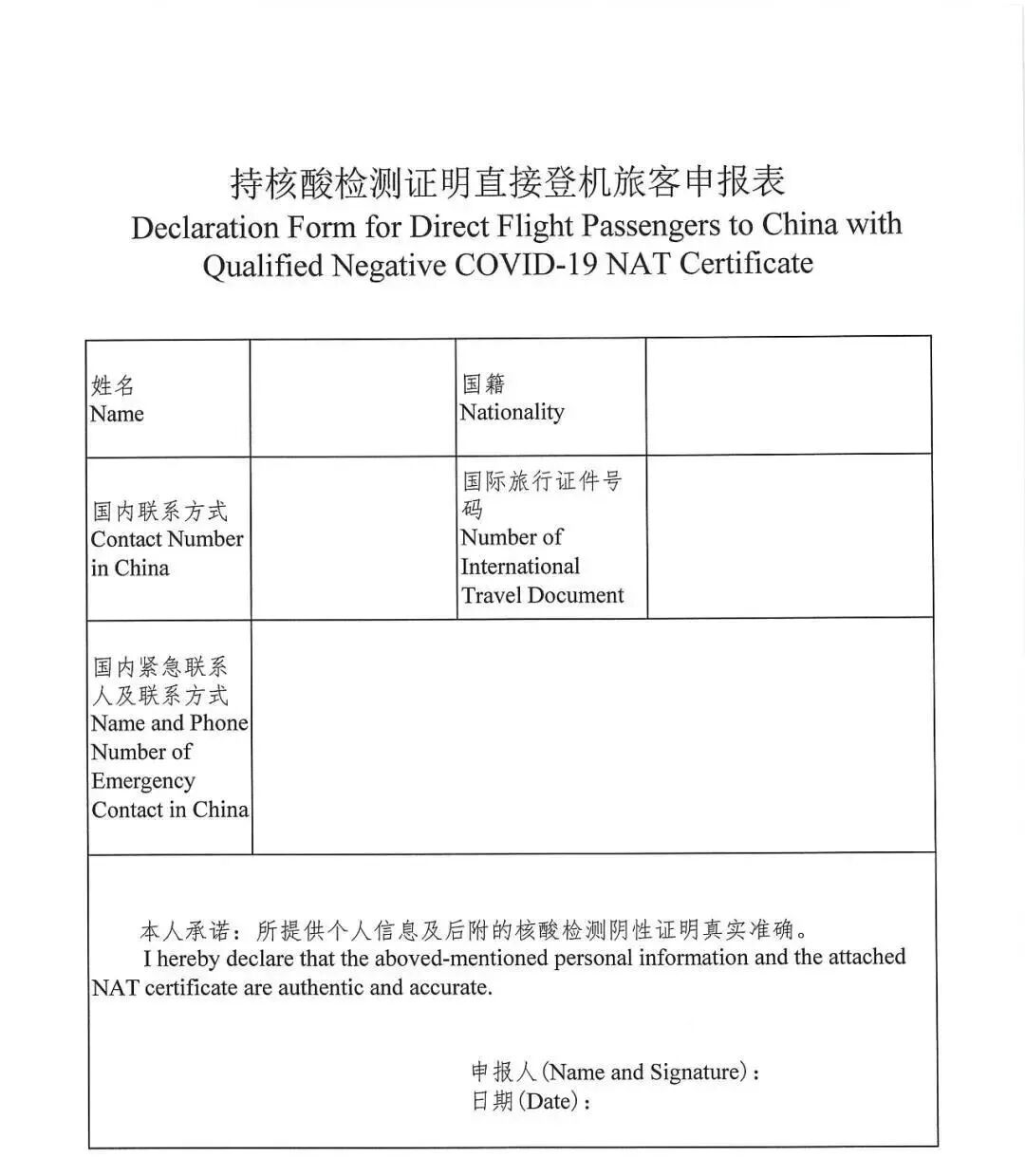 大使馆官宣核酸检测重大调整！中国网友分享从新加坡回国的亲身经历~（组图） - 38