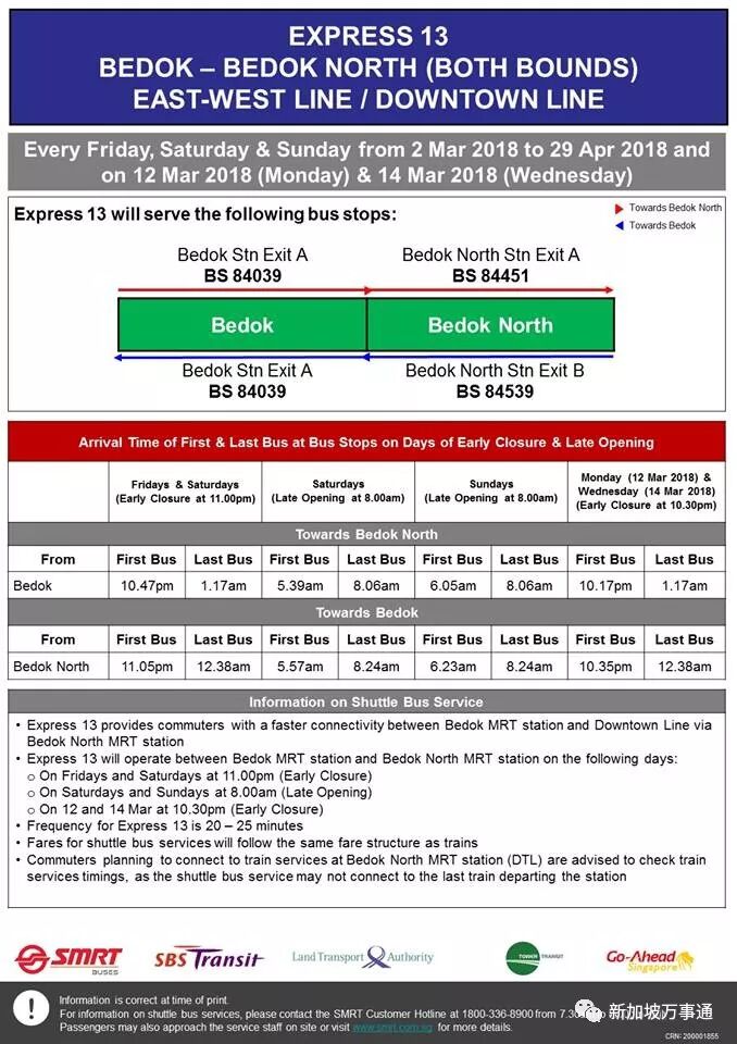 2019沈阳地铁时间运营时间_大连地铁时间运营时间_香港地铁运营时间表