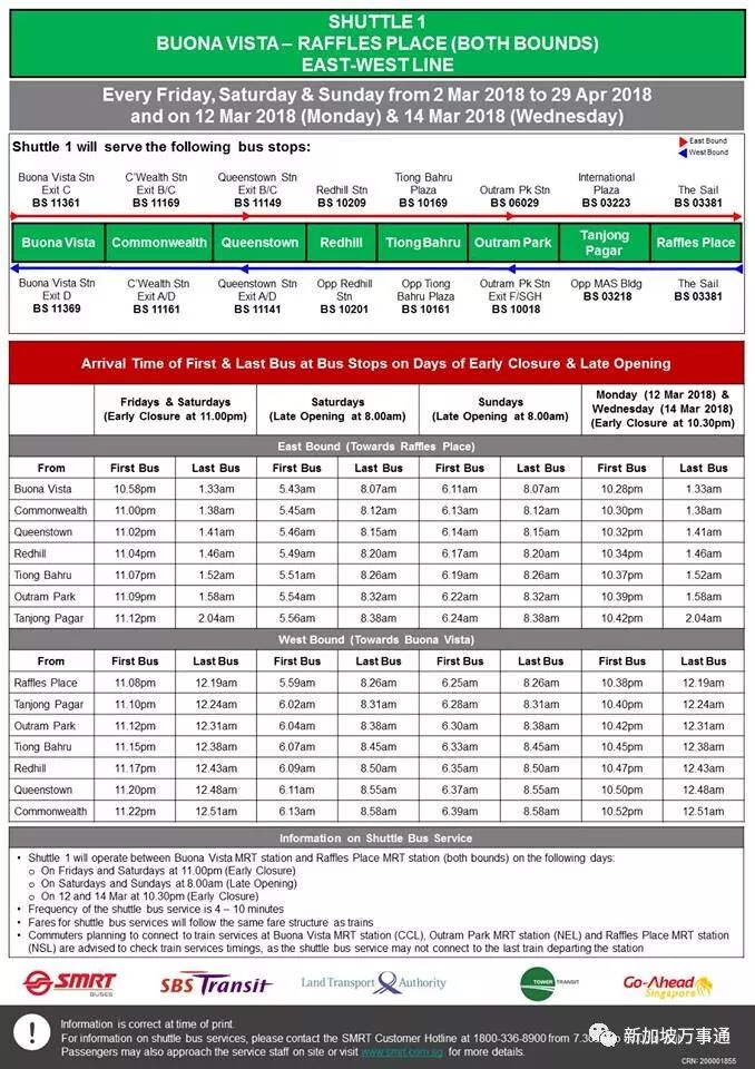 大连地铁时间运营时间_2019沈阳地铁时间运营时间_香港地铁运营时间表