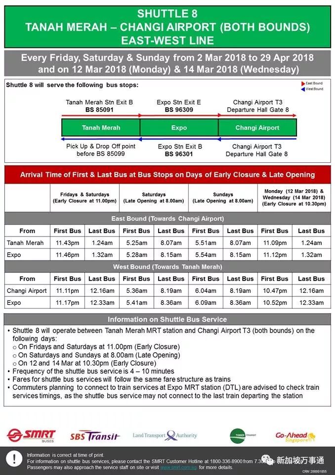 大连地铁时间运营时间_香港地铁运营时间表_2019沈阳地铁时间运营时间