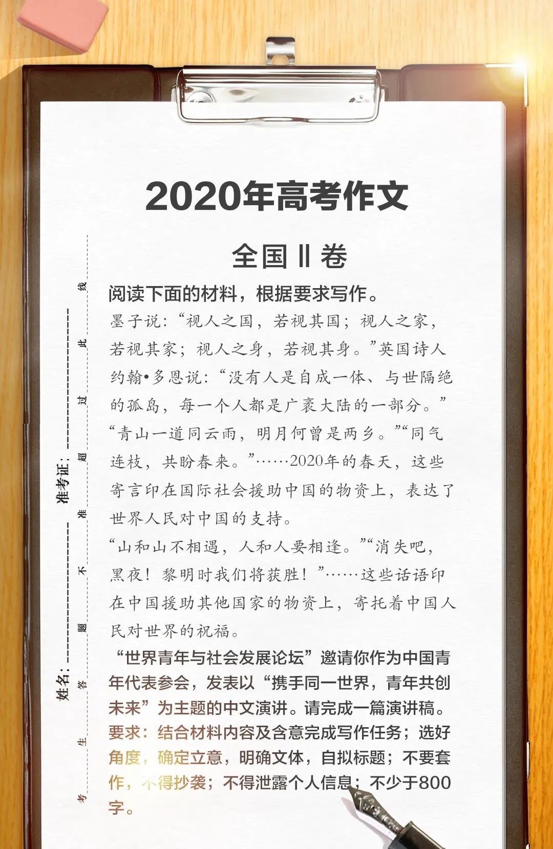 新加坡和中国的高考作文题目 差别竟这样大 新加坡万事通 微信公众号文章阅读 Wemp