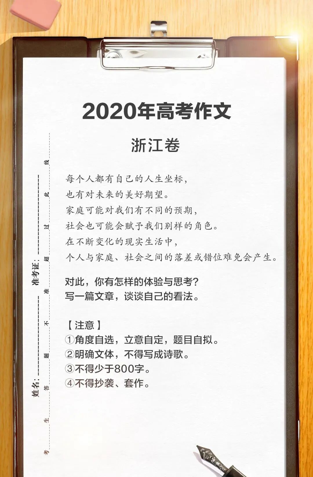 新加坡和中国的高考作文题目 差别竟这样大 新加坡万事通 微信公众号文章阅读 Wemp