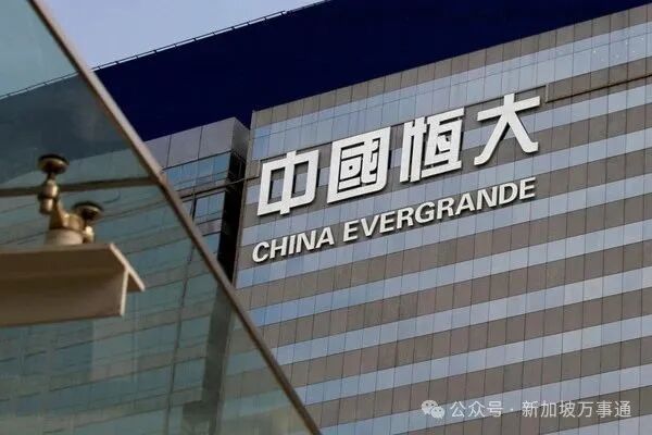 快訊／中國恒大將掰了！確定除牌下市最後交易日曝光| ETtoday財經雲| ETtoday新聞雲