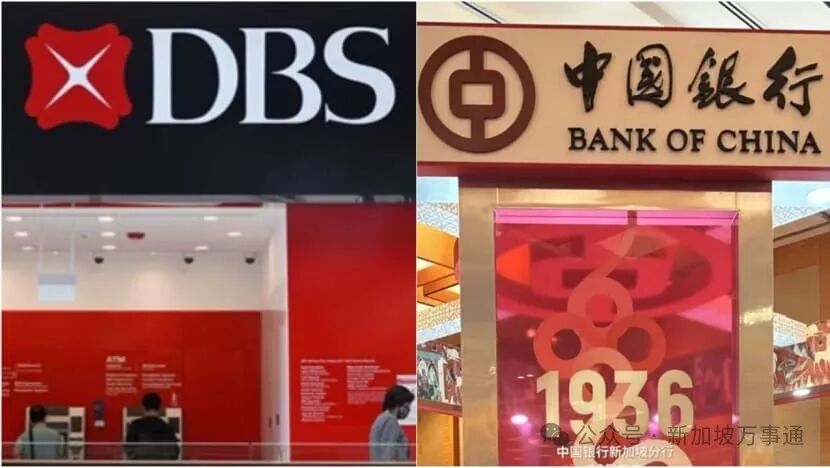 星展银行、中国银行新加坡客户数据被勒索软件攻击后提取的供应商