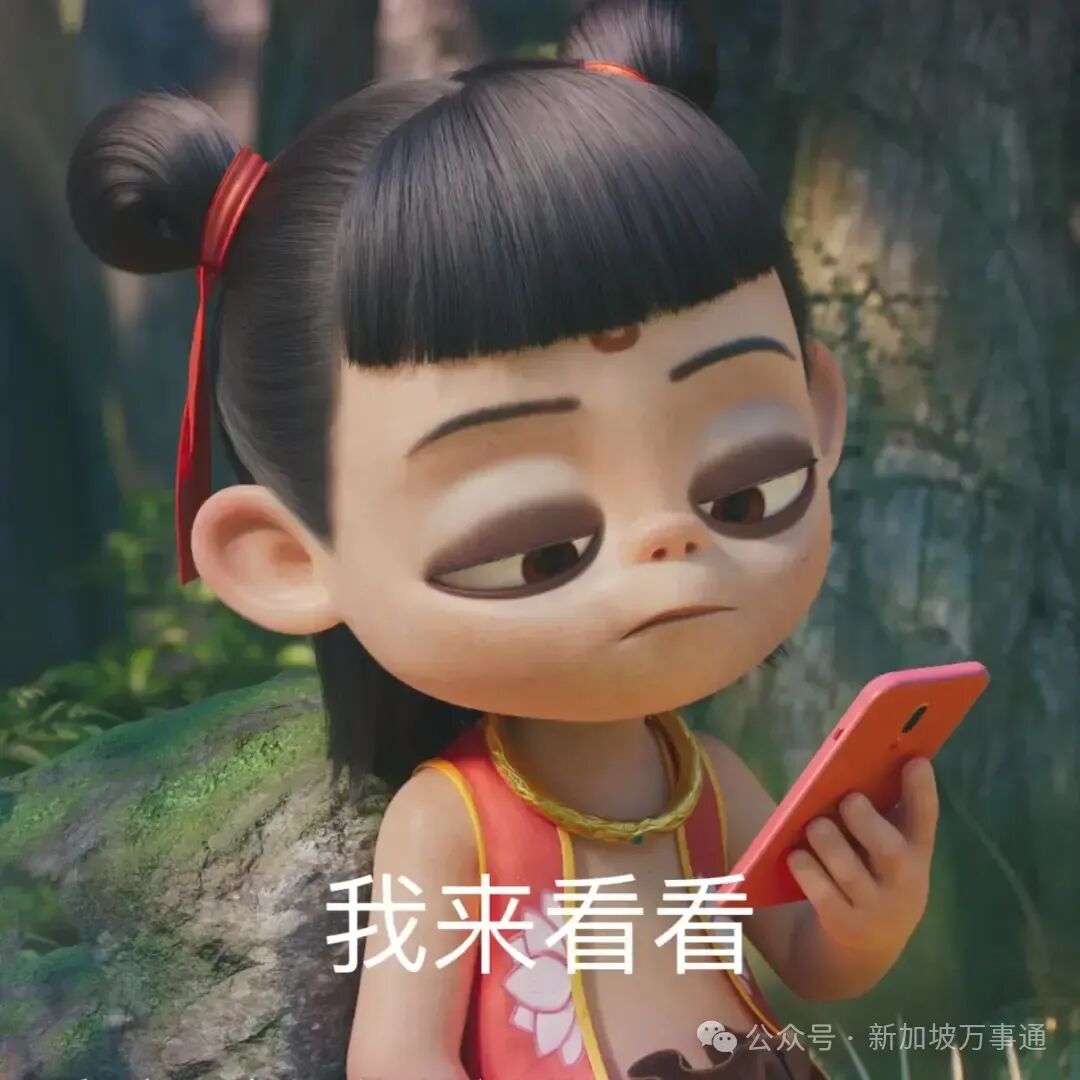 哪吒最新表情包！