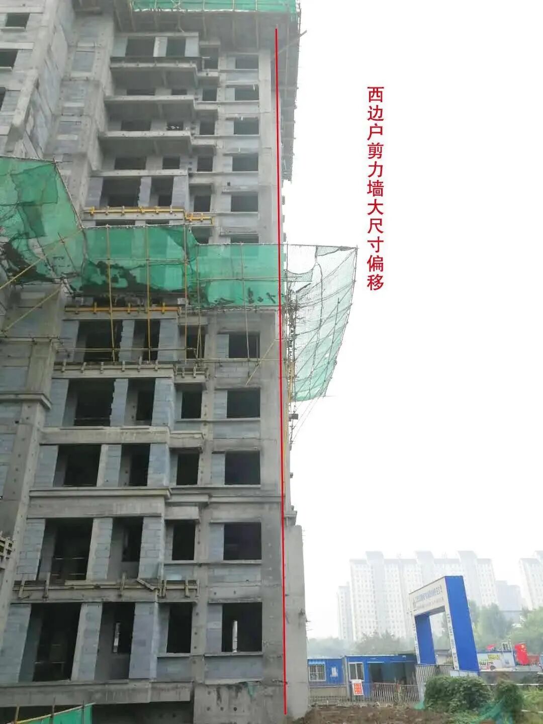 楼盖到了8层才发现柱子偏了10cm....网友的评论亮了