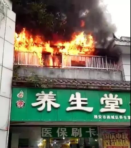 起火了!烧房子了!火势凶猛!雅安少年宫门口!