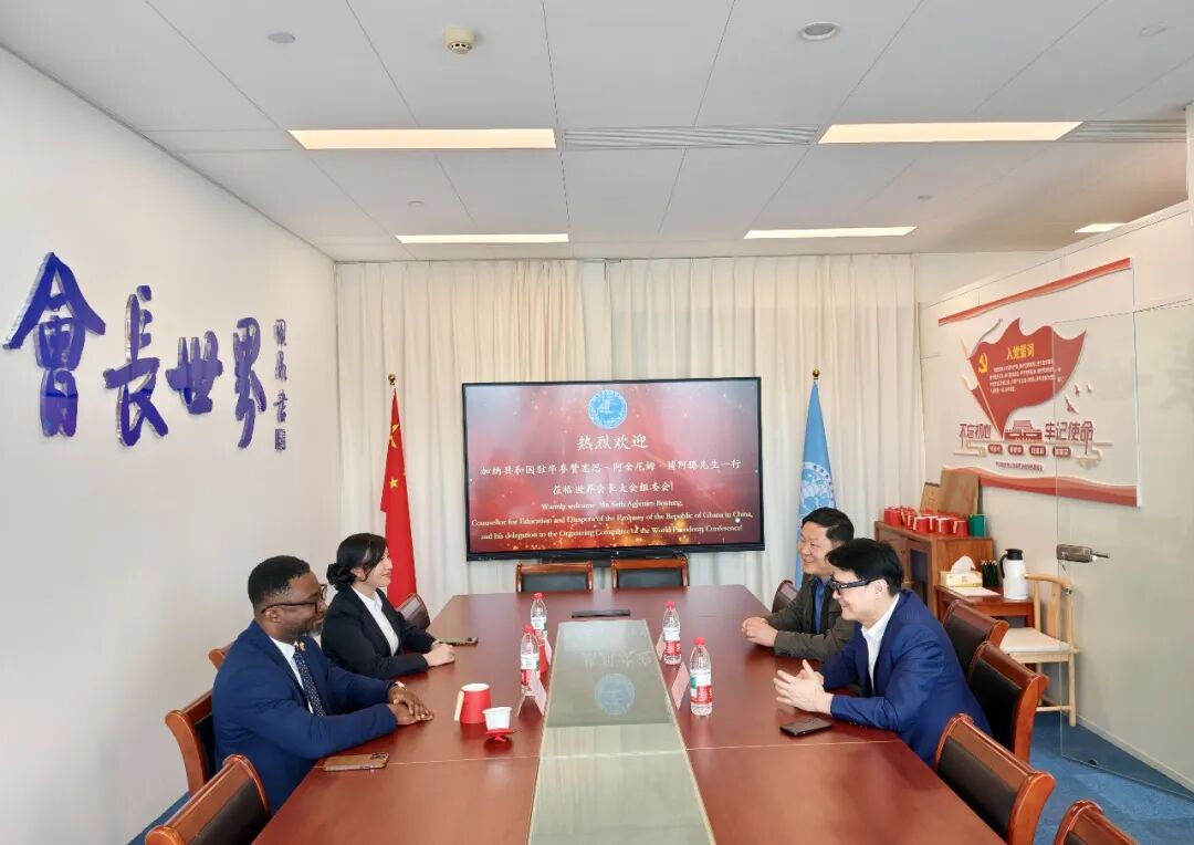 加纳共和国驻华大使馆参赞塞思先生一行到访世界会长大会组委会