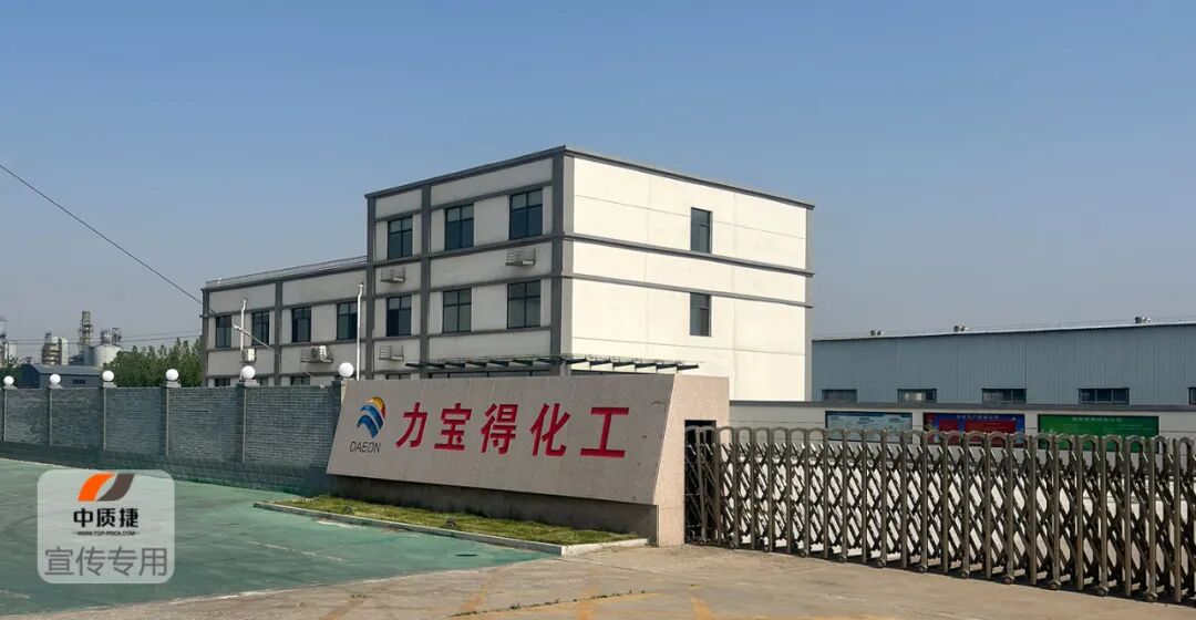 力寶得化工-1.jpg