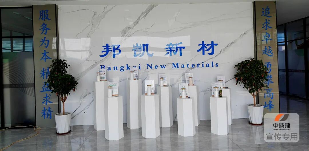 邦凱新材料4.jpg