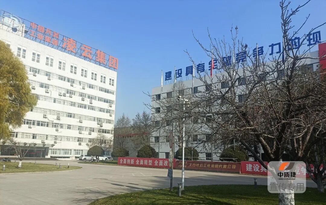 中質捷助力凌云開展雙體系培訓