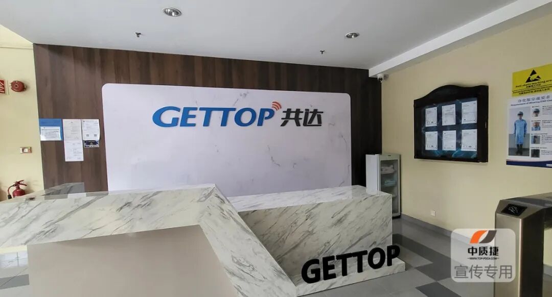 強強聯手，共筑安全基石：我司助力共達電聲馬來子公司，啟動ISO雙體系認證項目