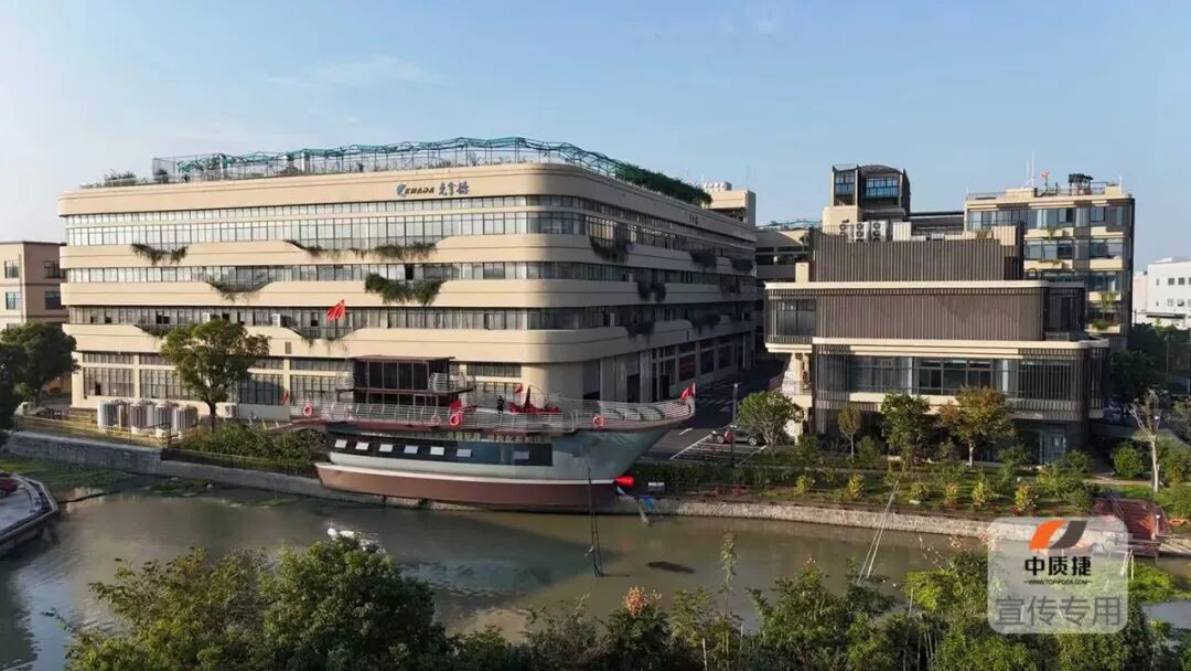 中質捷助力丨克拿德ISO3834認證