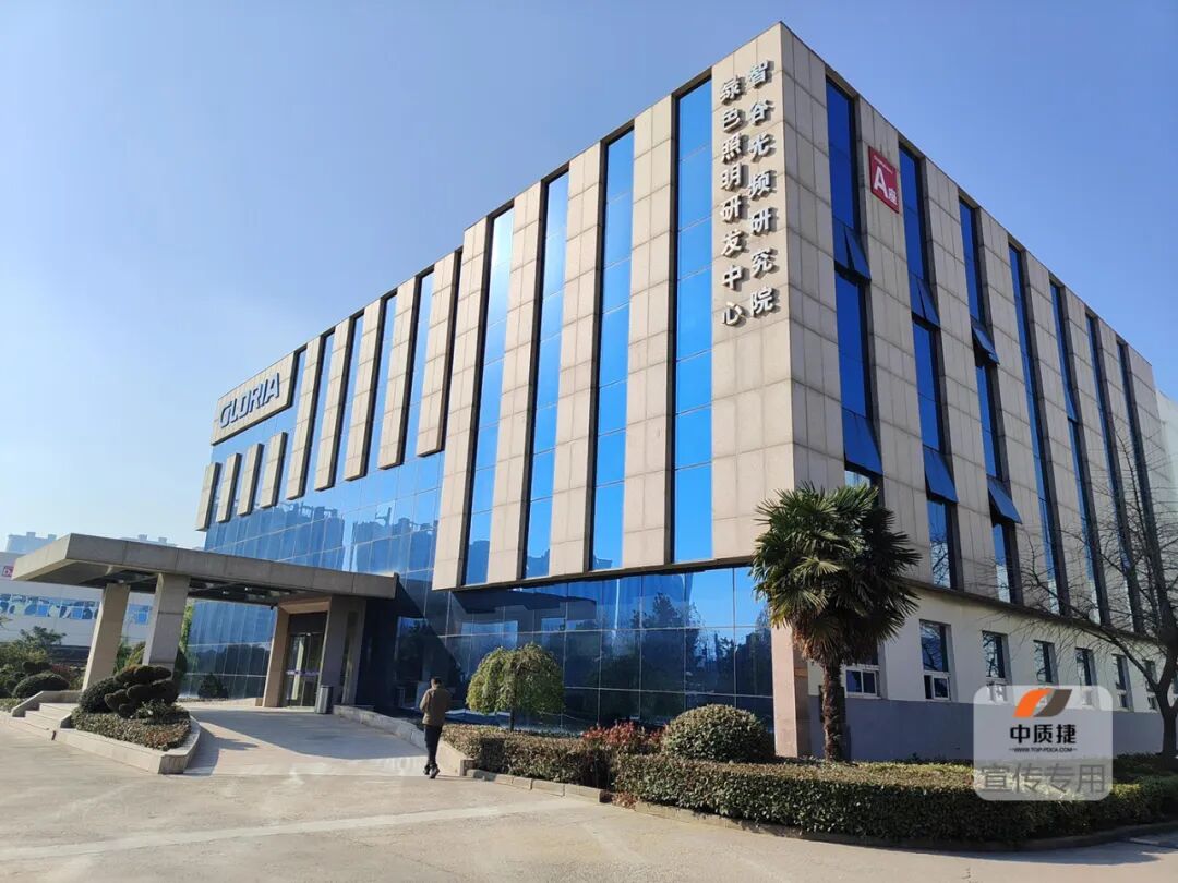 中質(zhì)捷助力格利爾啟動(dòng)SEDEX驗(yàn)廠項(xiàng)目