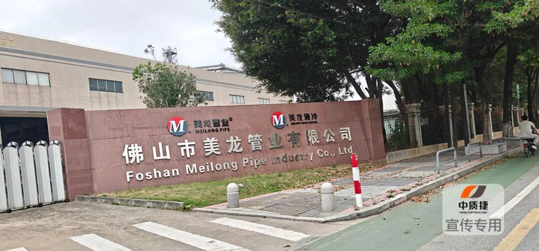 佛山美龍1.jpg