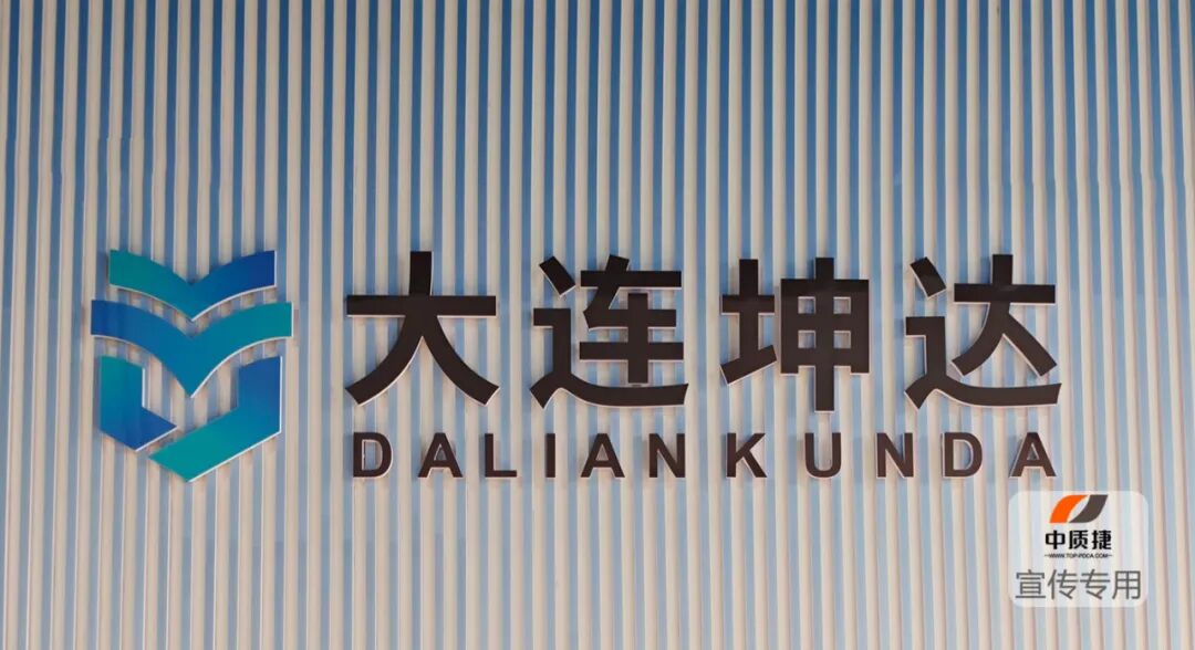 大连坤达AS9100认证