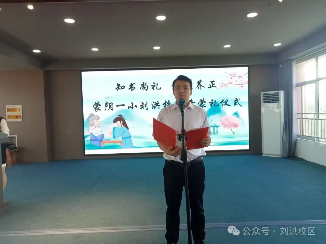 相遇刘洪绽放美好蒙阴一小刘(图20)