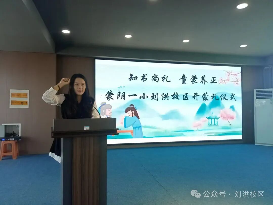 相遇刘洪绽放美好蒙阴一小刘(图27)