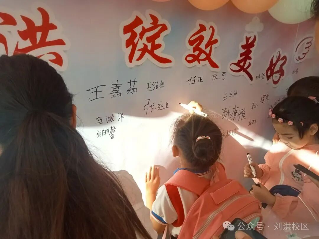 相遇刘洪绽放美好蒙阴一小刘(图6)