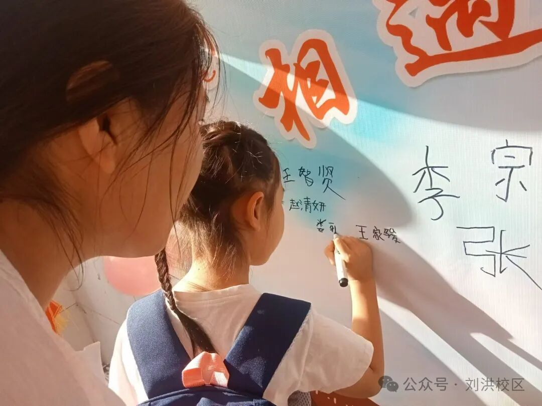 相遇刘洪绽放美好蒙阴一小刘(图5)