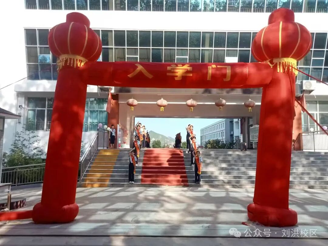 相遇刘洪绽放美好蒙阴一小刘(图1)