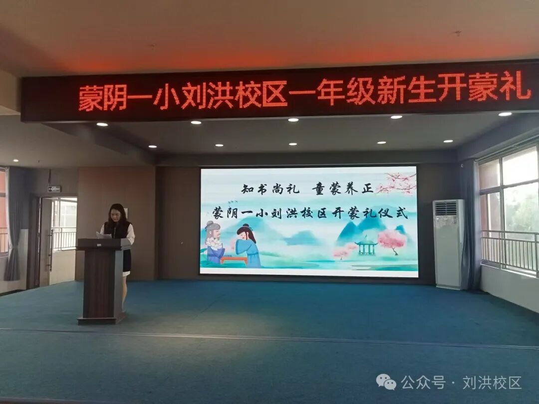 相遇刘洪绽放美好蒙阴一小刘(图18)