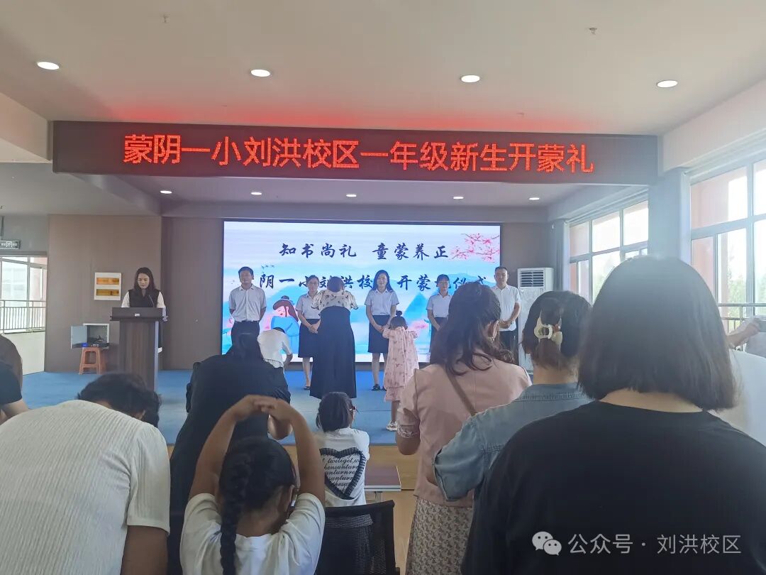 相遇刘洪绽放美好蒙阴一小刘(图23)