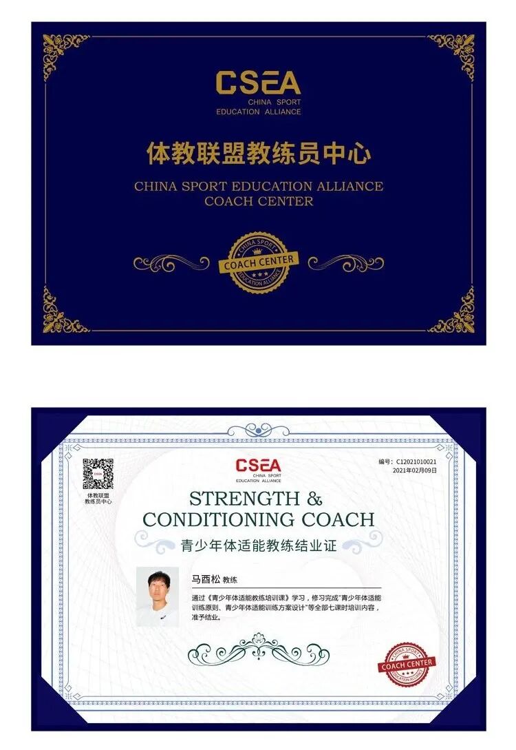 通过考试获取相应认证,并申领纸质版体适能证书!