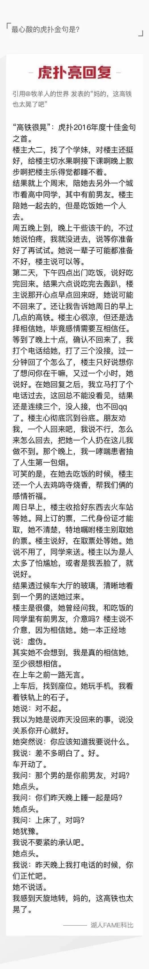 6park Com 绿帽 女神 硬刚顶流 直男的悲欢都在虎扑