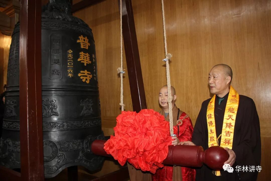 意大利普华寺举行2019新年撞钟祈福法会然相法师受邀出席