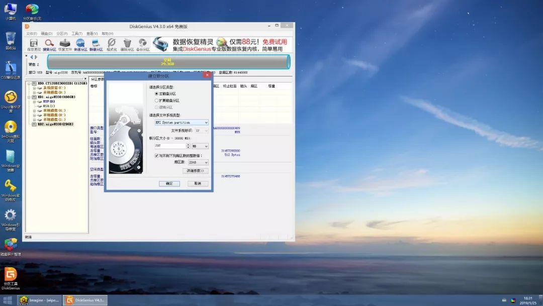 黑蘋果【下】｜在你的電腦上體驗 macOS 科技 第13張