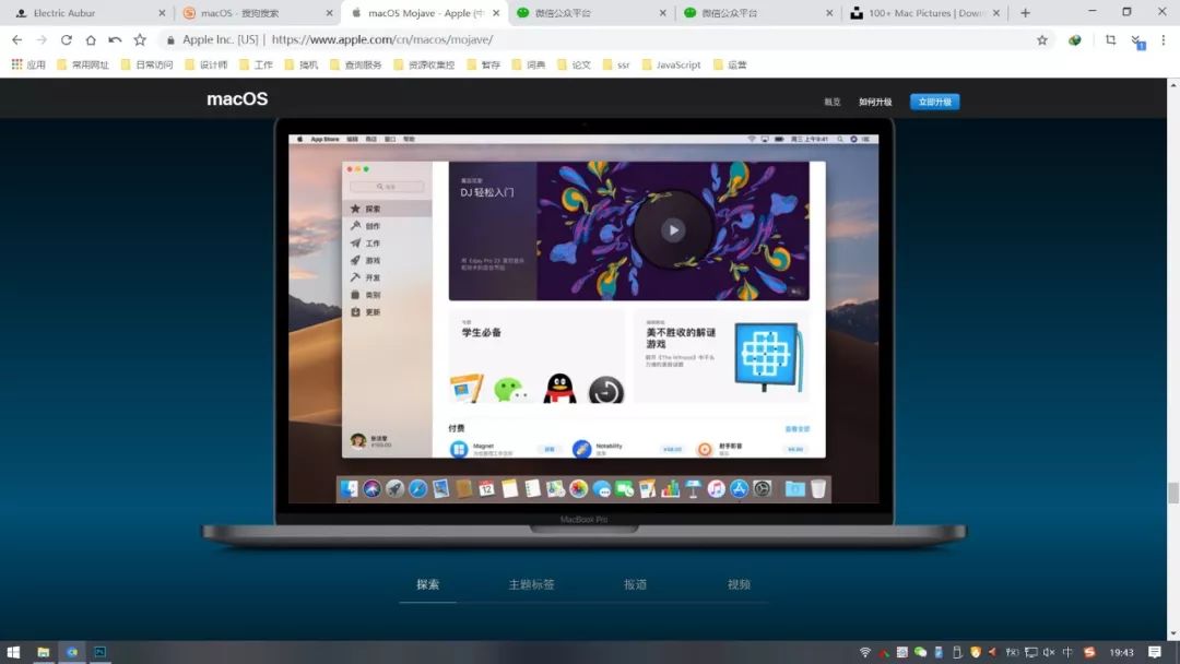 黑蘋果【上】｜在你的電腦上體驗 macOS 科技 第2張