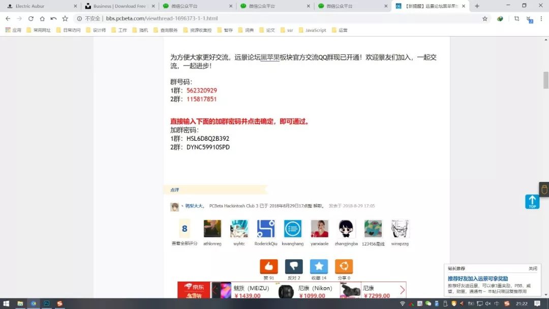 黑蘋果【下】｜在你的電腦上體驗 macOS 科技 第22張