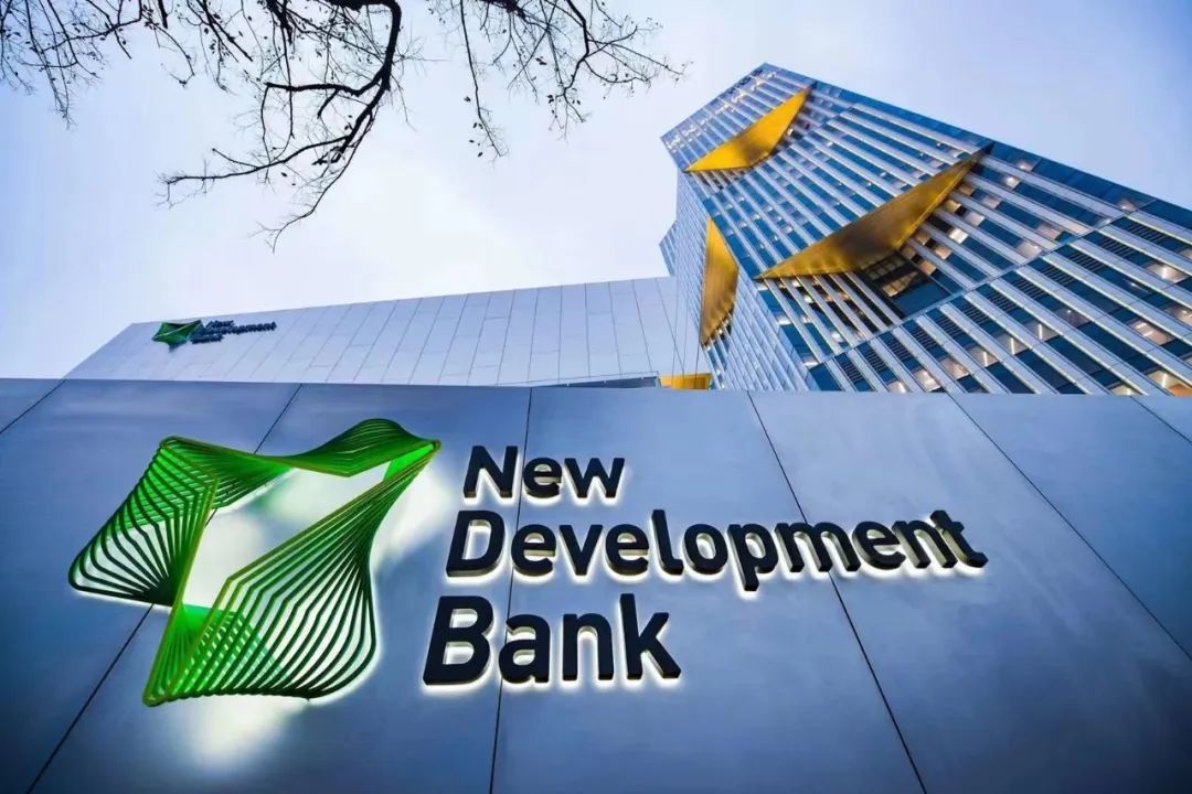 华东建筑设计研究院前言金砖国家新开发银行(new development bank