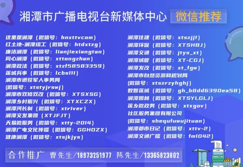 督察进行时|湘潭：环保整改出实效 立行立改赢民心