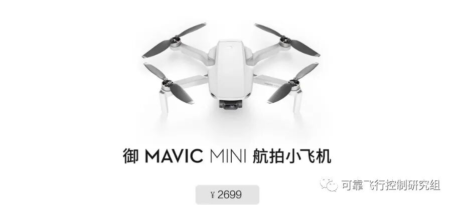 多旋翼无人机：新设计、新应用及新发展的图17