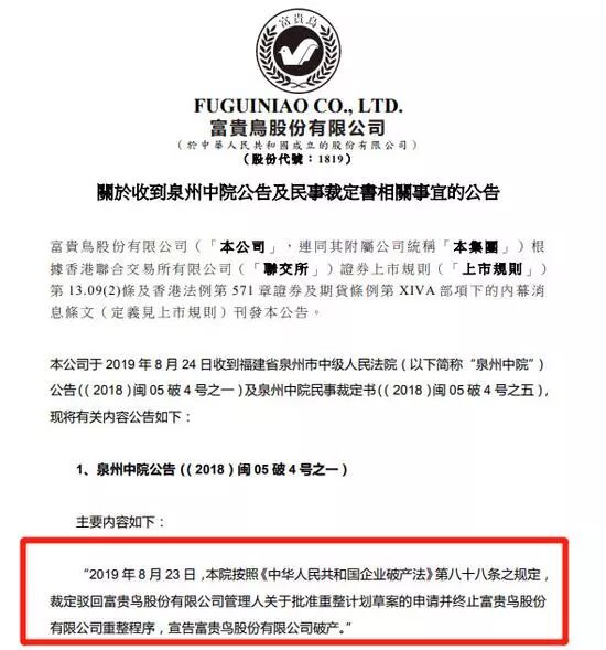 



一代鞋王轰然倒地！曾豪赌P2P负债30亿
