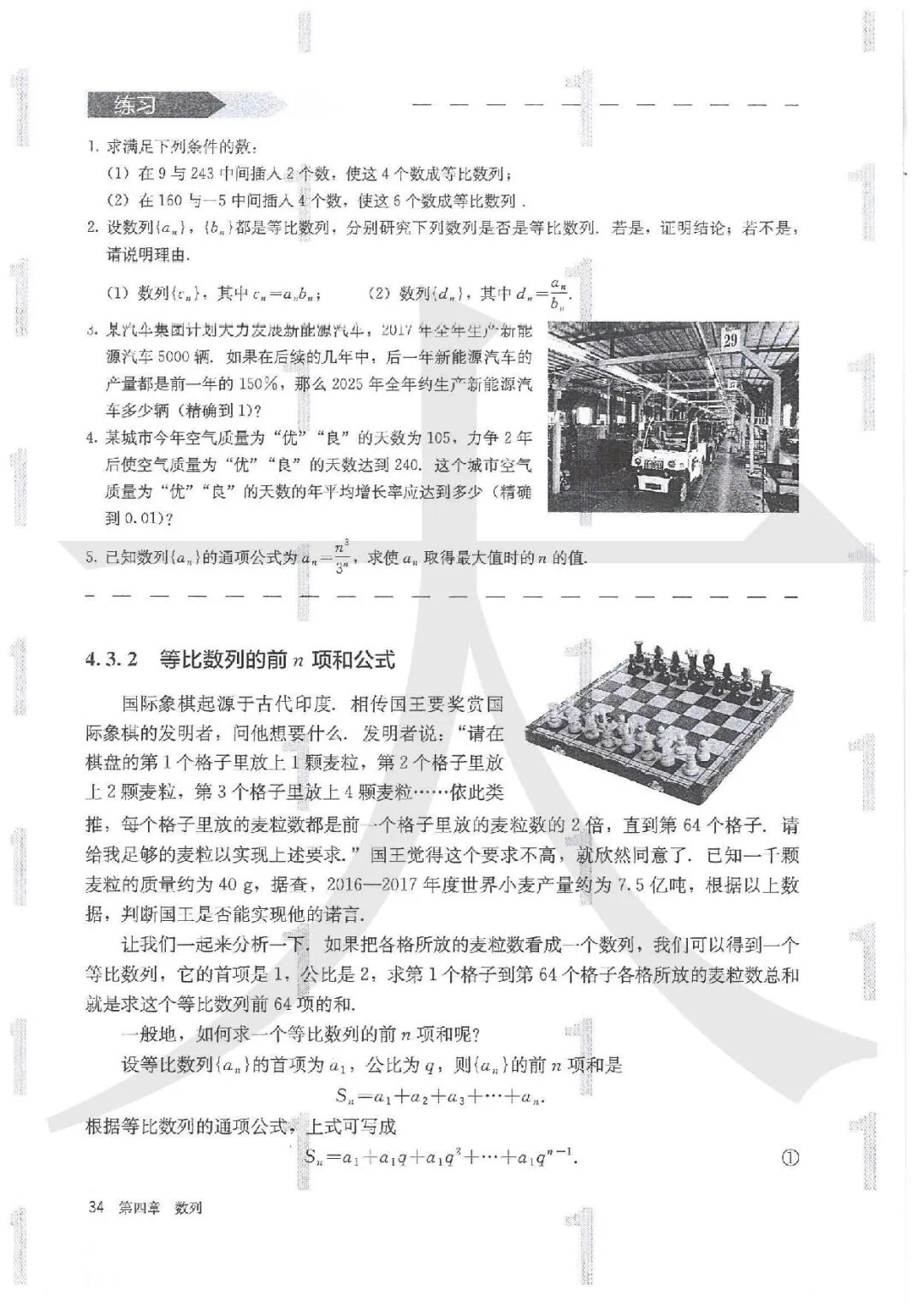 高中新教材电子课本（a）|选修二