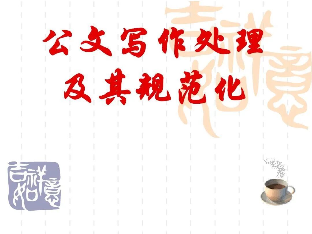 写回函的格式_回函范文怎么写_回函的模版