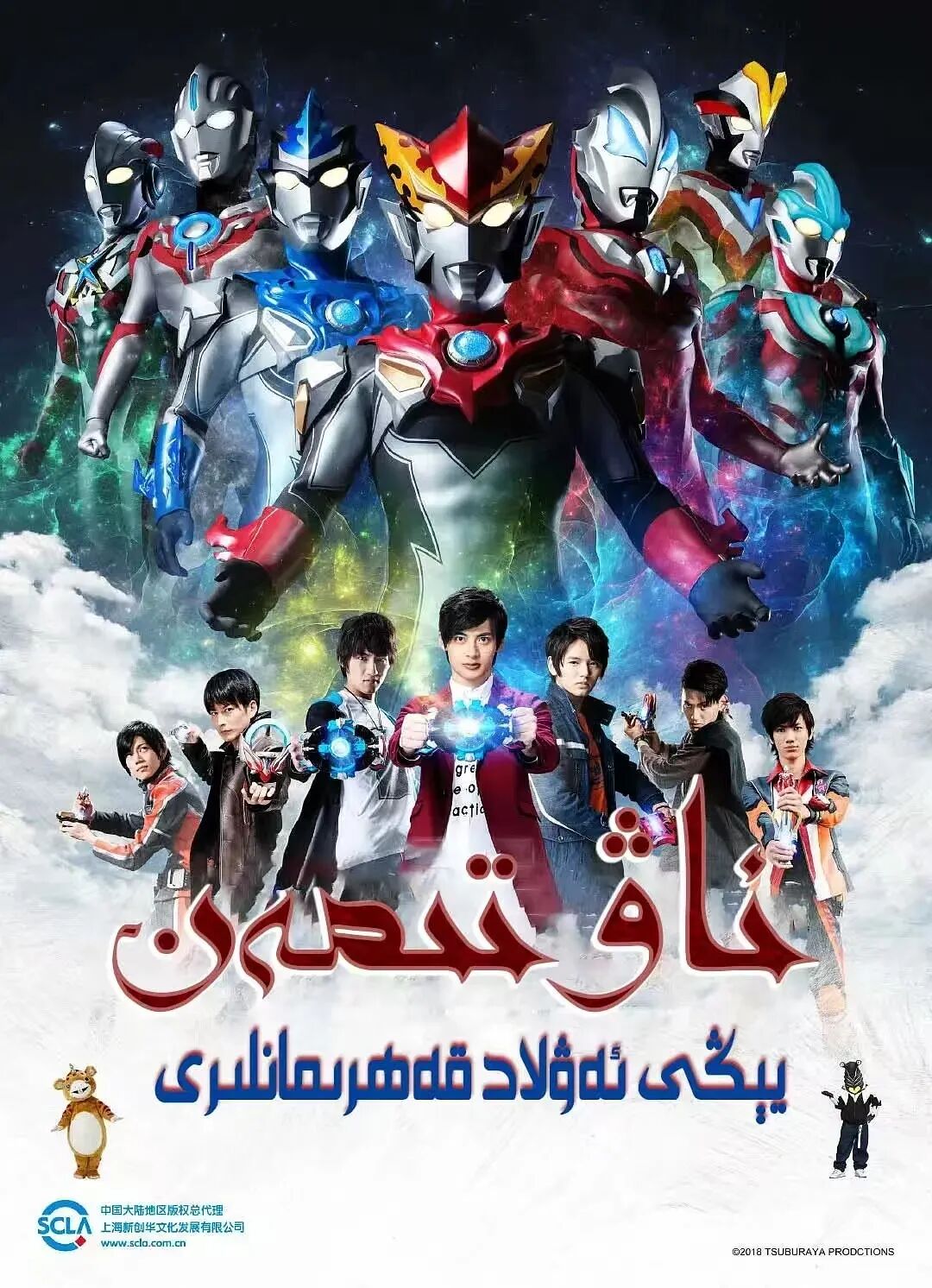 ئاۋتېمەن: يېڭى ئەۋلاد قەھرىمانلىرى 