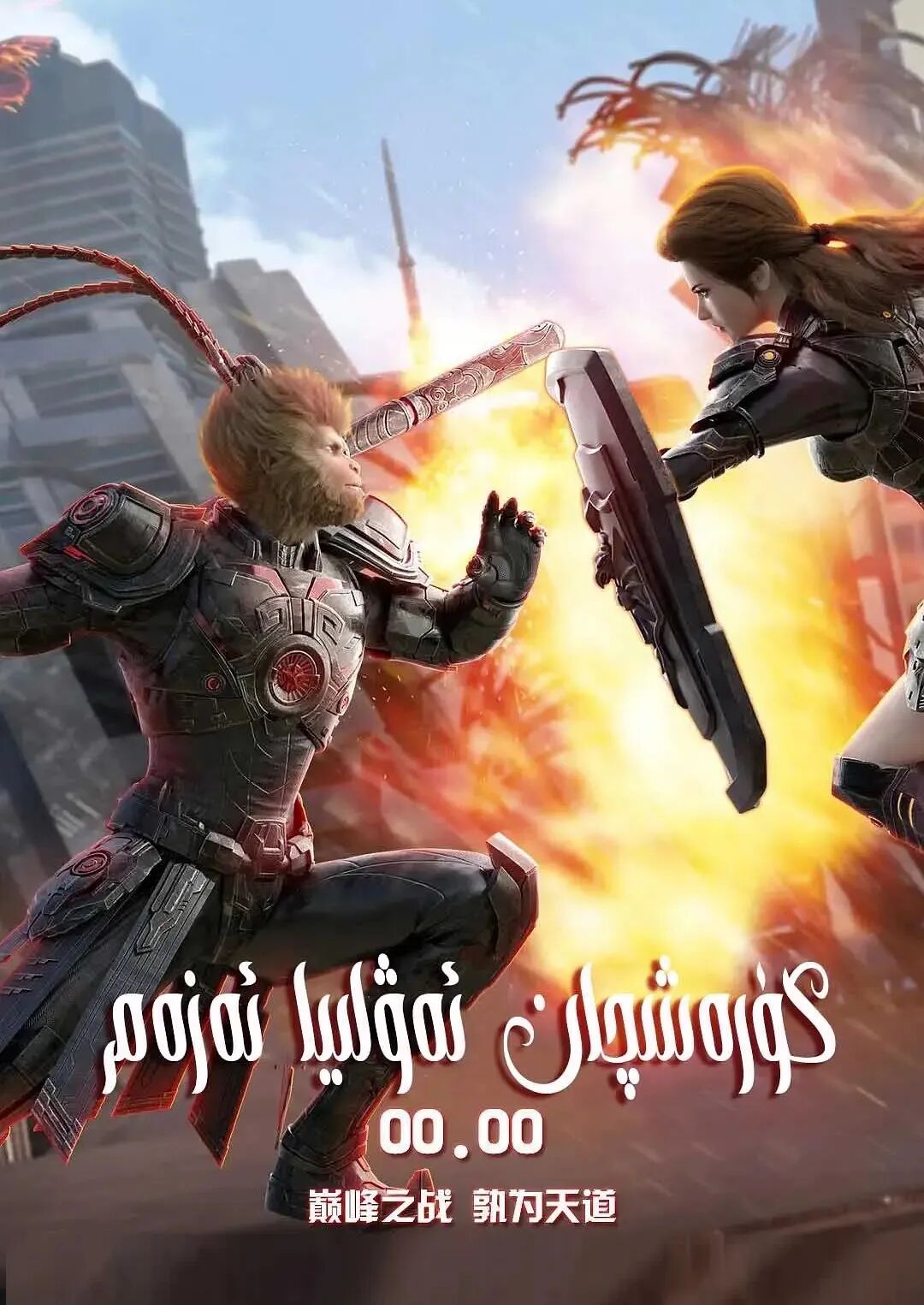 كۆرەشچان ئەۋلىيا ئەزەم1-بۆلۇم