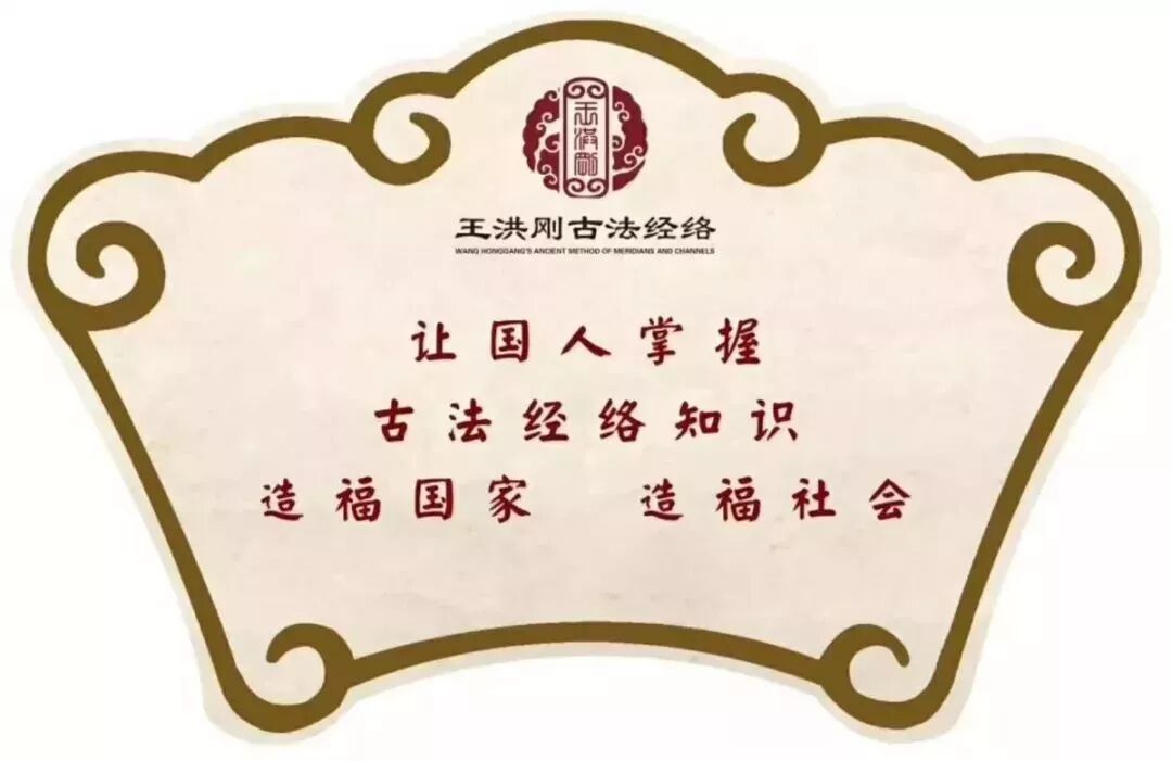 古法经络绝技杭州滨江站初级会员研修班！