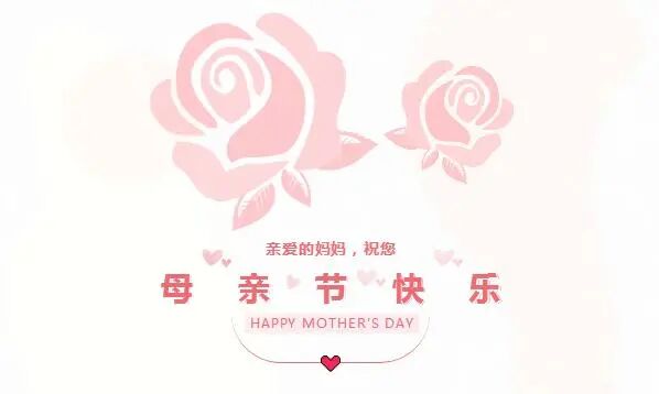 母亲节 | 学会这些养生知识才是给妈妈好的礼物！