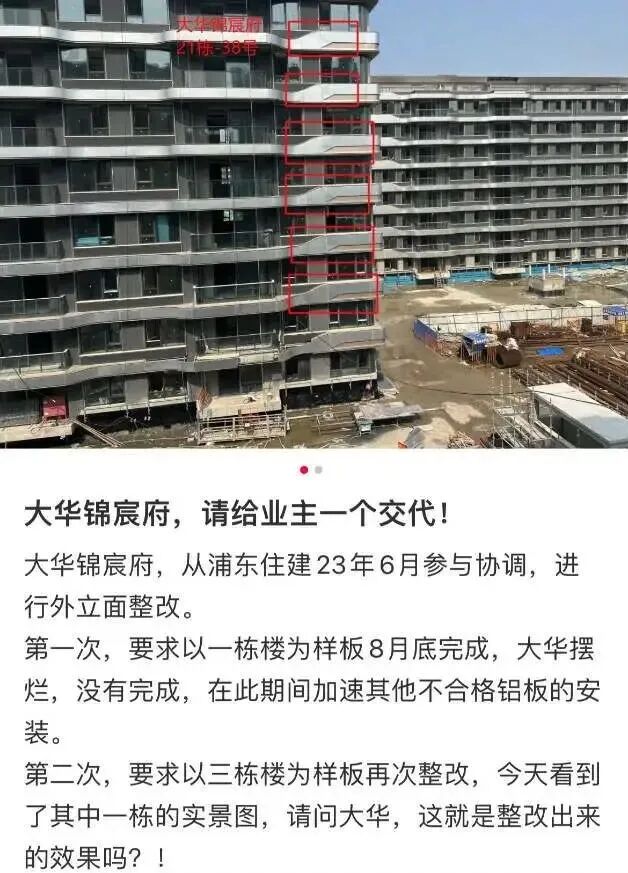售楼处秒变维权现场?大华这个项目你敢买?