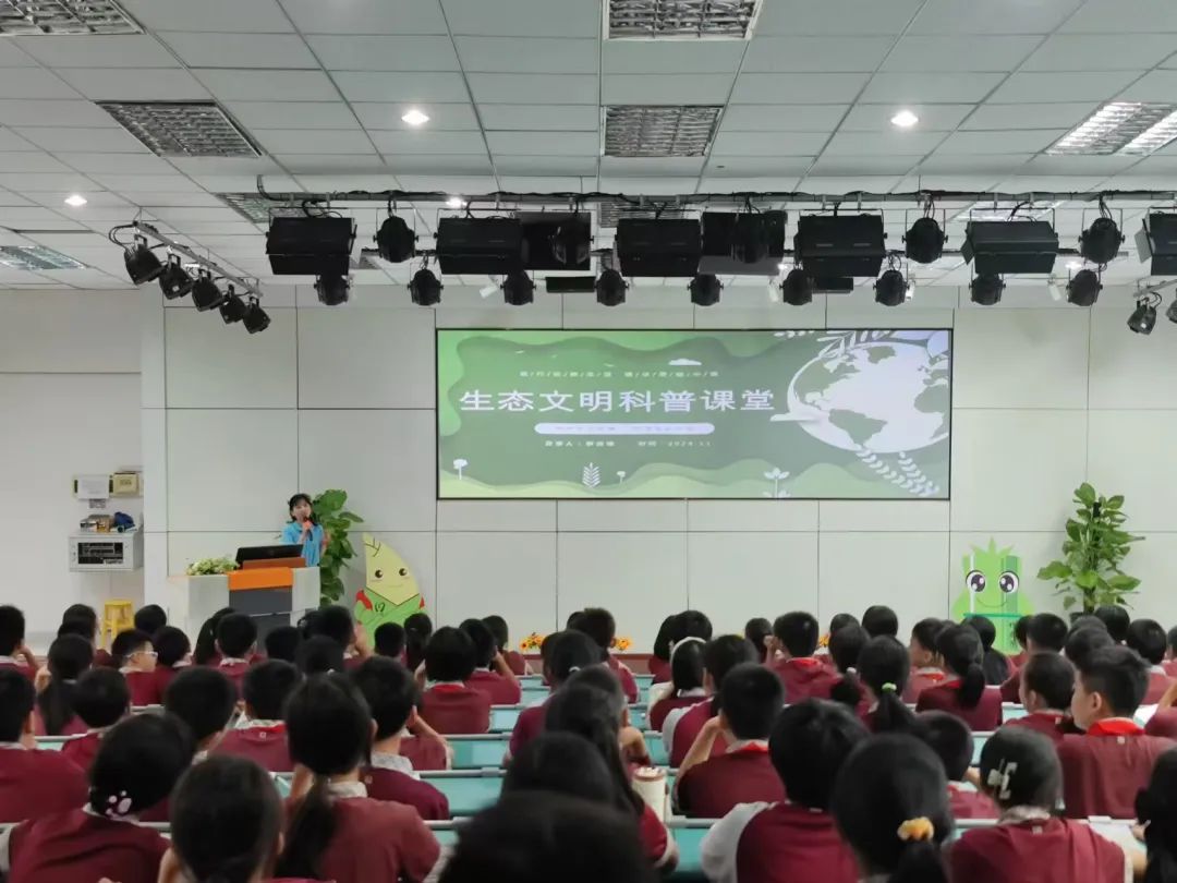 生态文明科普走进校园 让绿色种子“植”于心间