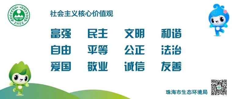 生态文明科普走进校园 让绿色种子“植”于心间