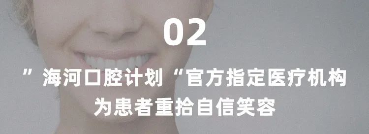 【愛牙日•口腔健康 全身健康】海德堡聯合口腔攜手天津廣播電視臺守護市民口腔健康 健康 第11張