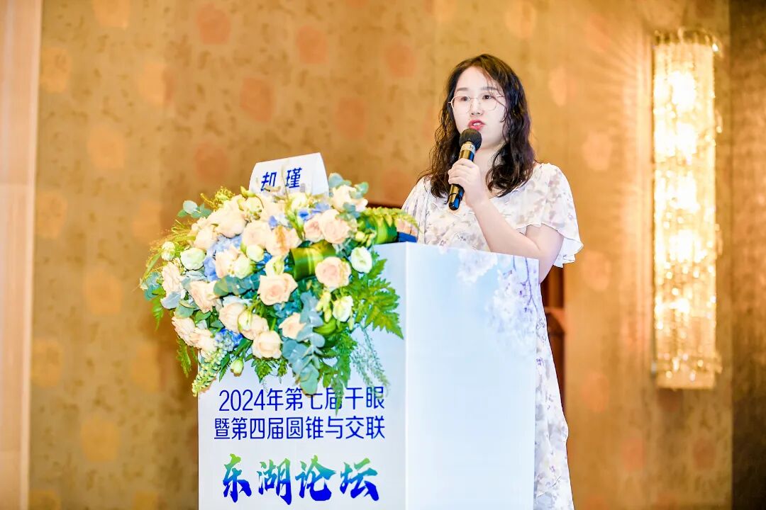 2024第七届干眼东湖论坛圆满落幕——聚焦前沿进展 助推临床进步