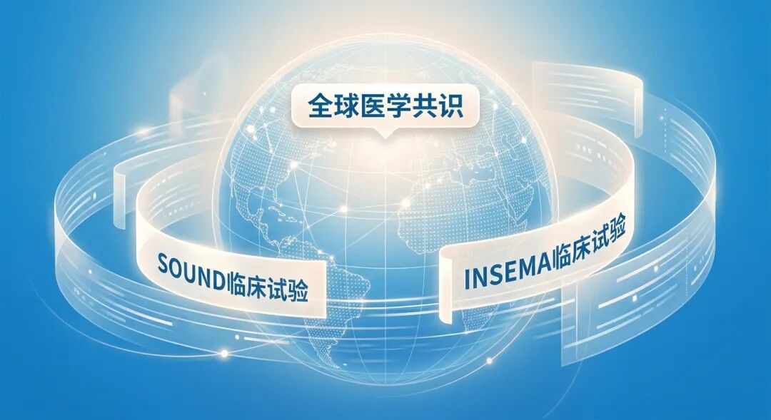 一张极具国际化视野的医学插画，以盛诺一家品牌蓝为基调，展示了由SOUND和INSEMA国际临床试验支撑的全球医学共识。画面中抽象的地球经纬线与发光的临床证据卷宗交相辉映，传递出链接全球顶尖医疗、专业且充满希望的视觉感受。