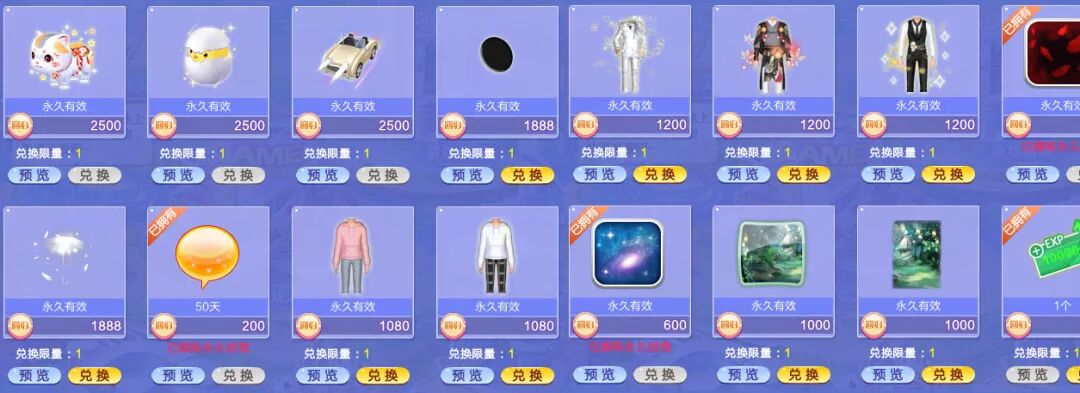 炫舞主题屋兑换多久